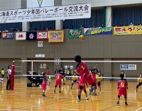 北海道スポーツ少年団バレーボール交流大会