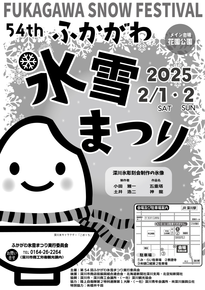 チラシ(表)